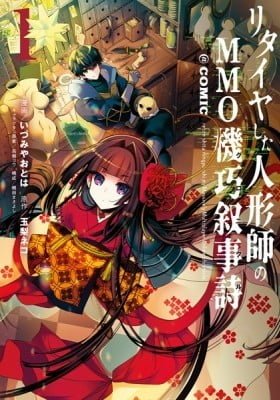 Retire Shita Ningyoushi no MMO Kikou Jojishi