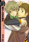 Abarenbou Kareshi