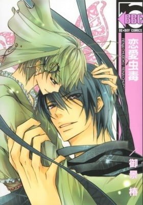 Romantic Love Insect Poison