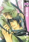 Romantic Love Insect Poison