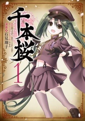 Senbonzakura