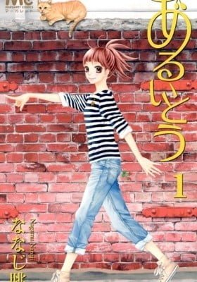 Aruitou