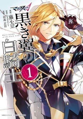 Macross Delta: White Knight of the black wing
