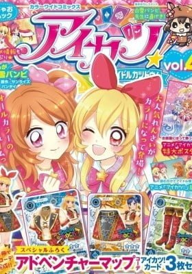 Aikatsu! - Color Wide Comics