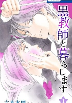 Kurokyoushi to Kurashimasu