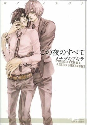 Kono Yoru no Subete