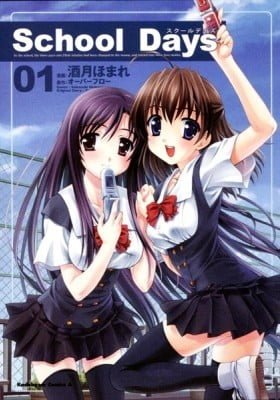 School Days