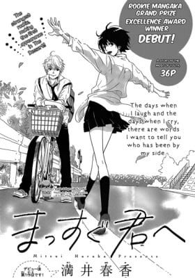 Massugu Kimi e