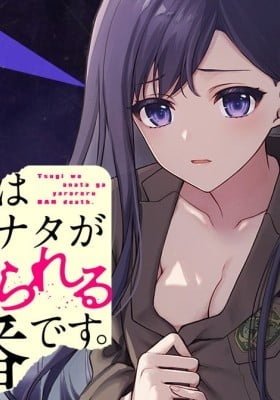 Tsugi wa Anata ga Yarareru Ban Death.