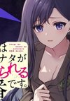 Tsugi wa Anata ga Yarareru Ban Death.
