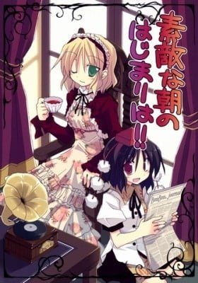 Touhou dj - Suteki na Ashita no Hajimari wa!!