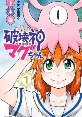 Magu-chan: God of Destruction