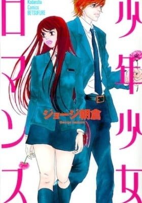 Shounen Shoujo Romance