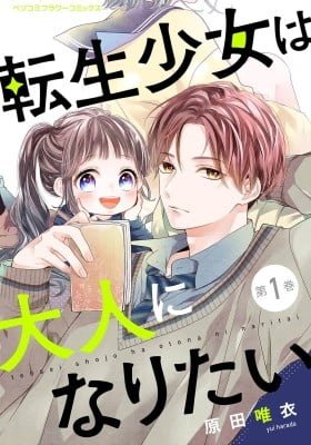 16+12 - Nijuuhachi