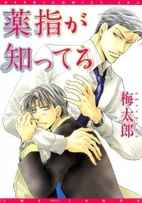 Kusuriyubi ga Shitteru