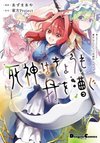 Touhou ~ The Shinigami's Rowing Her Boat as Usual