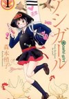 Ashi-Girl
