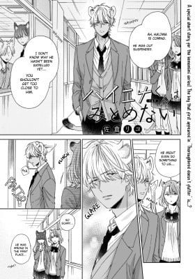 Hyena-kun won't admit it
