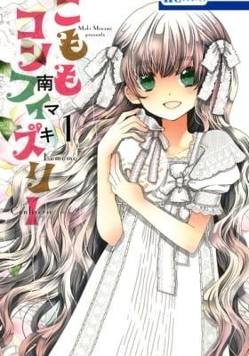 Komomo Confiserie