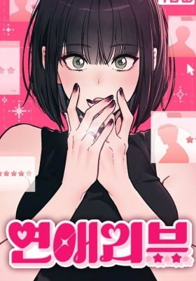 Love Review