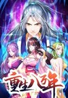 Return of Cultivator: Vision of Eighty Millenniums (Colored)