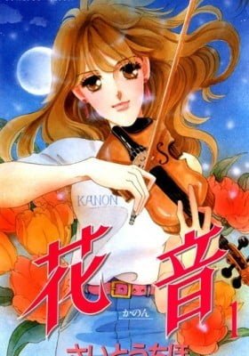 Kanon