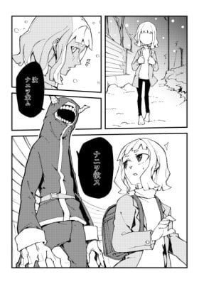 A Christmas Manga