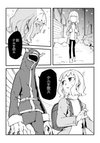 A Christmas Manga