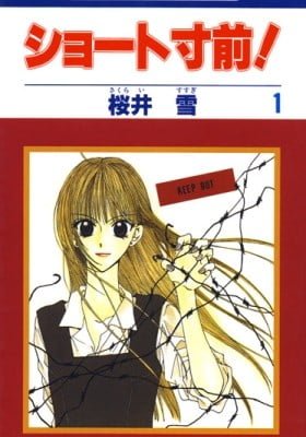 Short Sunzen!