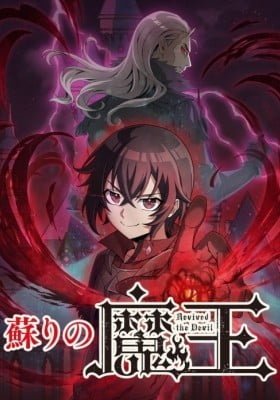 Resurrected Demon King (Colored)