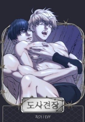 [Hardcore BL Anthology] The Tosa's Master