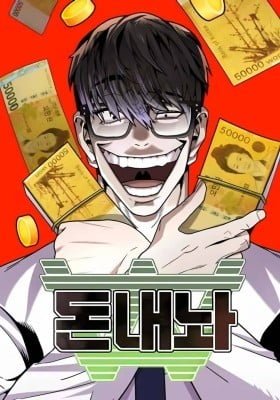 Hand Over the Money!
