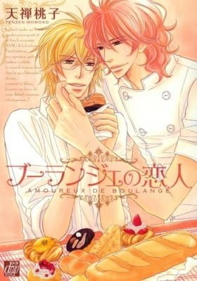 Boulanger no Koibito