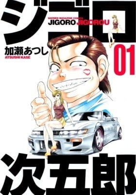 Jigoro Jigorou