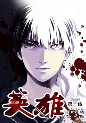 Hero (YOU Ling)