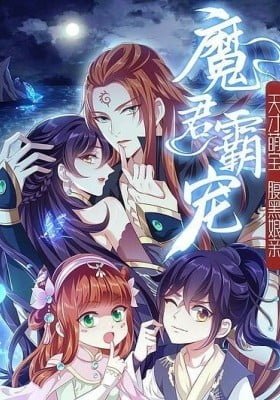 Demon King Domination Pet: Genius Meng Bao Belly Black Mother (Colored)