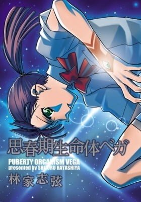 Puberty Organism Vega