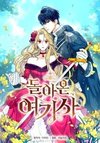 The Return of Elena the Knight