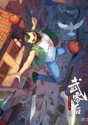 Generation Wu