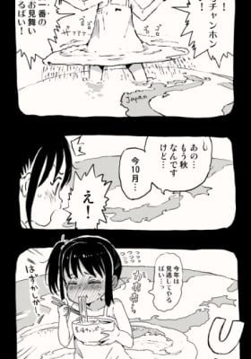 Chanhon-chan, Typhoon No. 14 Makes a U-Turn!