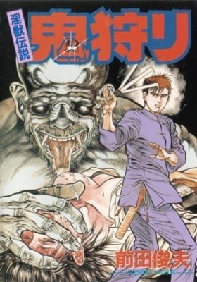 Oni Hunting