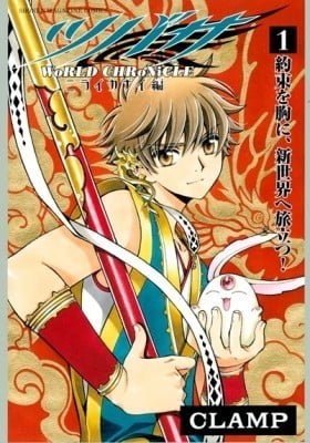 Tsubasa: WoRLD CHRoNiCLE Niraikanai