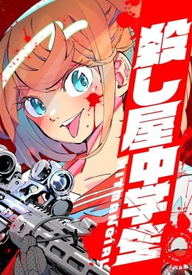 Koroshiya Chuugakusei -Hitman Girl-