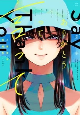 Say Thank You: Collected Short Stories of Kou Nikaidou