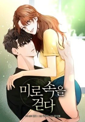 Walk With You