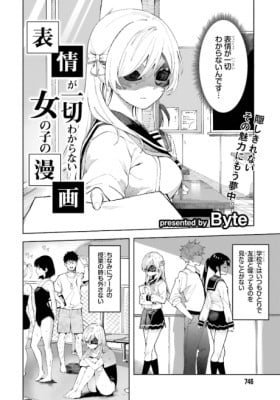 I Don't Understand Her Facial Expression at All (Pre-Serialization)