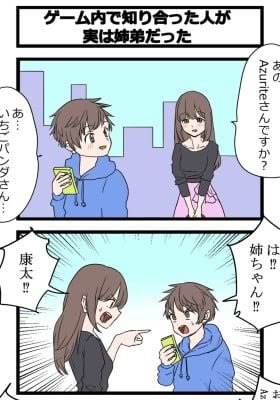 The Person I Met In-Game Was Actually My Big Sister. (Colored)