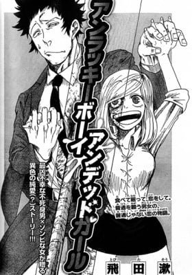 Unlucky Boy, Undead Girl