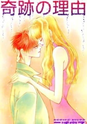 Kiseki no Riyuu