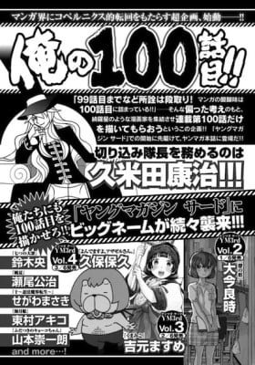 My 100th Chapter!!